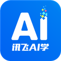 讯飞AI学 安卓版v2.9.5.12391